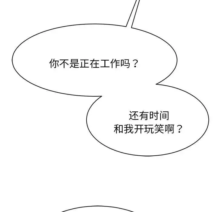 我的完美缪斯 第8話 第47页