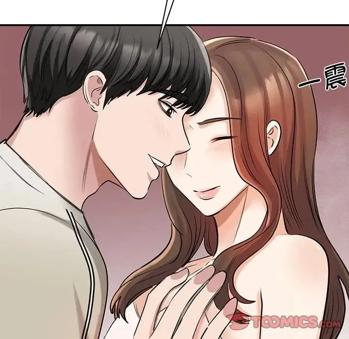 我的完美缪斯 第8話 第33页
