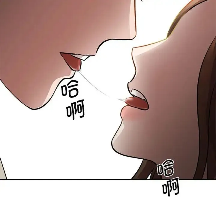 我的完美缪斯 第8話 第8页