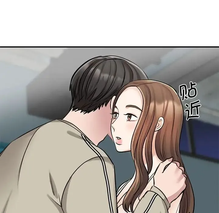 我的完美缪斯 第8話 第17页