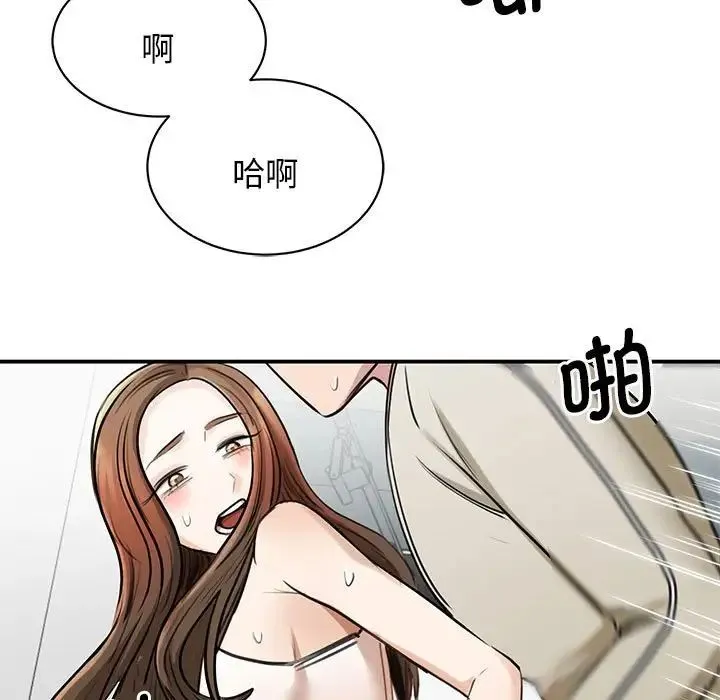 我的完美缪斯 第8話 第109页