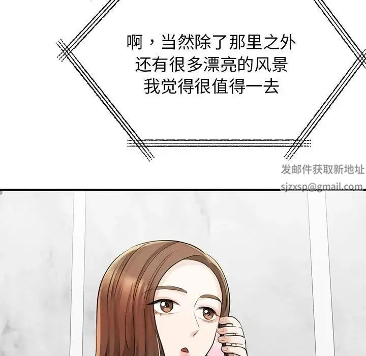 我的完美缪斯 第8話 第145页