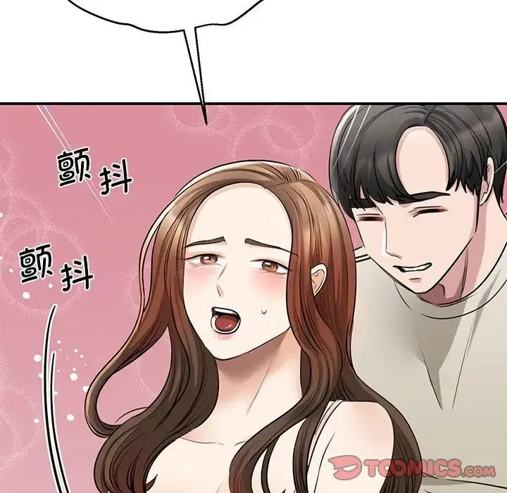 我的完美缪斯 第8話 第122页