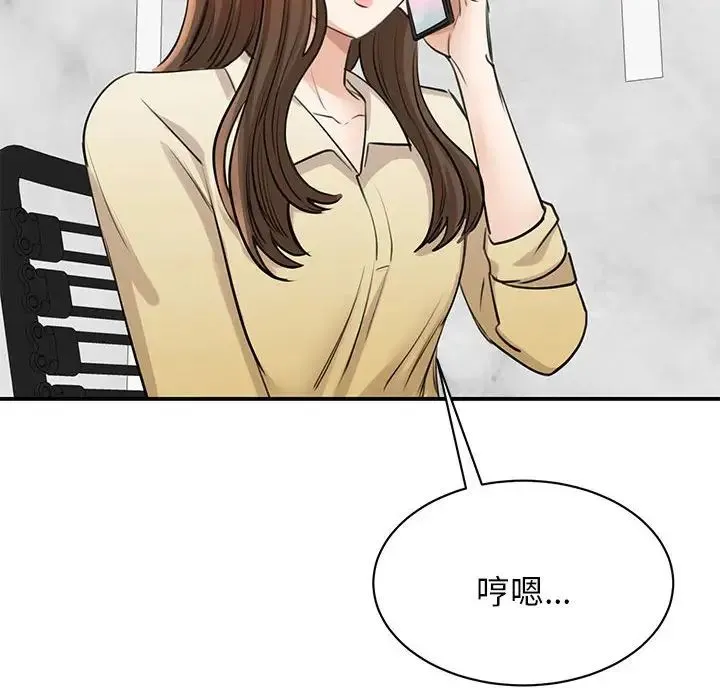 我的完美缪斯 第8話 第146页