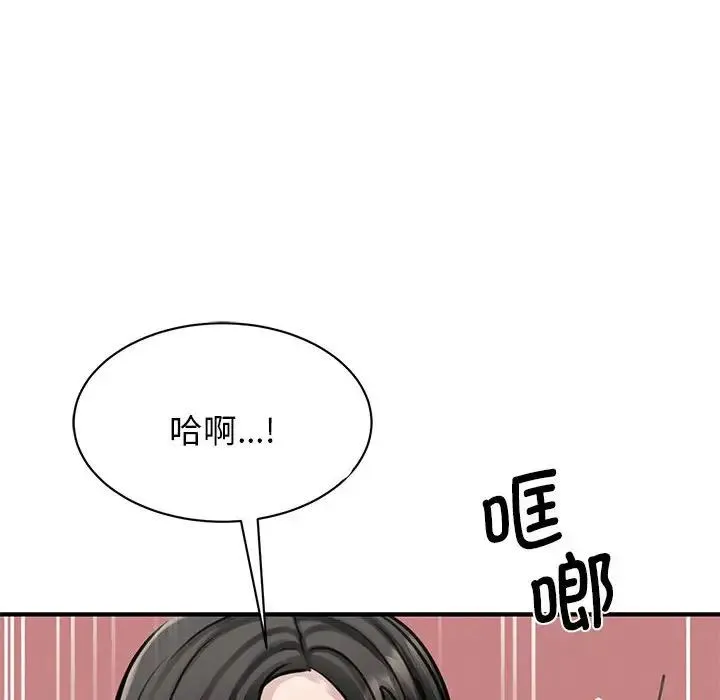 我的完美缪斯 第8話 第102页