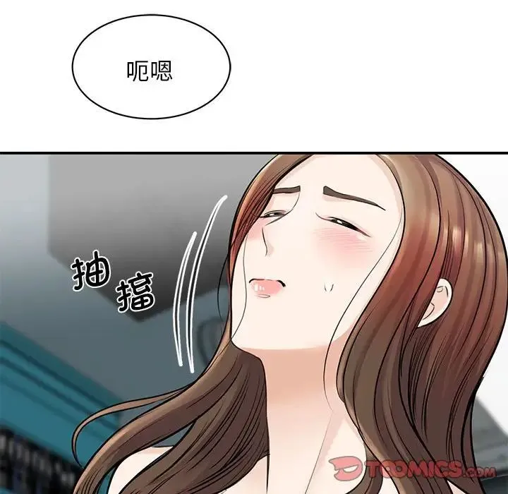 我的完美缪斯 第8話 第63页