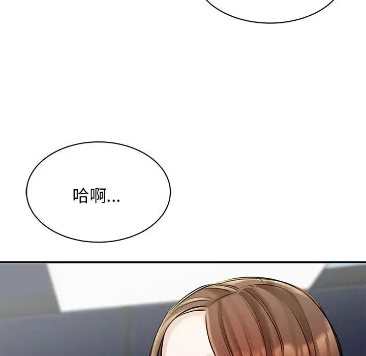 我的完美缪斯 第8話 第126页