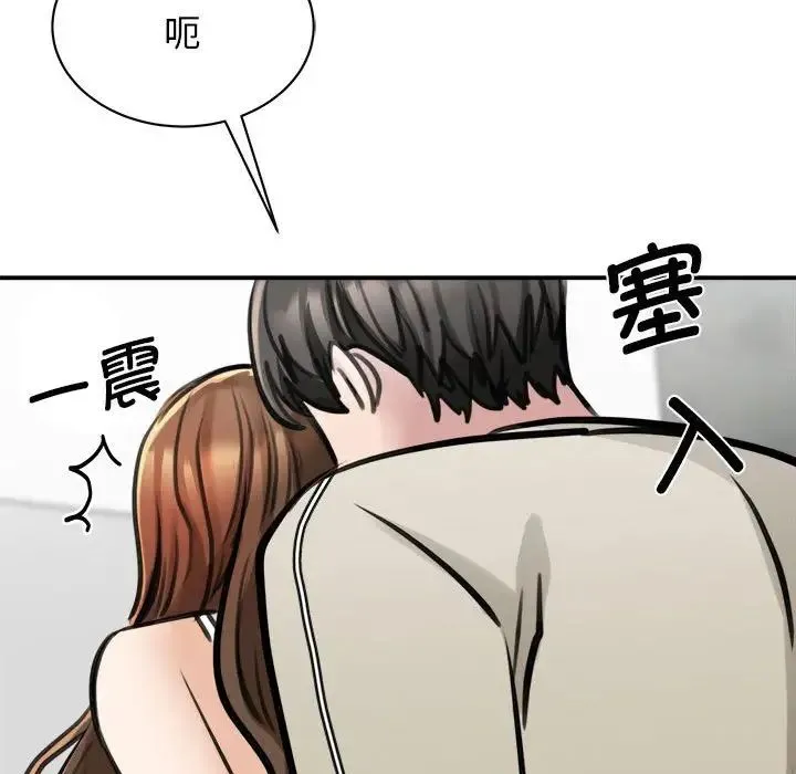 我的完美缪斯 第8話 第99页