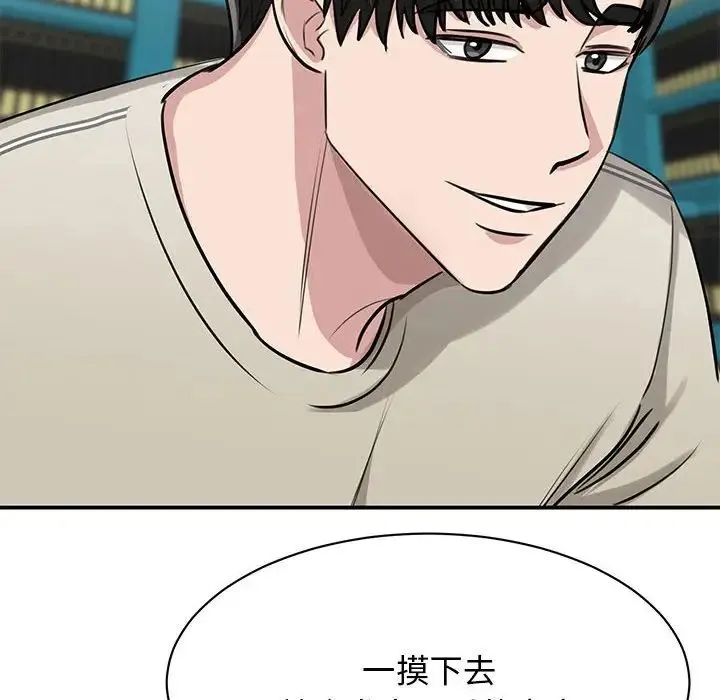我的完美缪斯 第8話 第44页