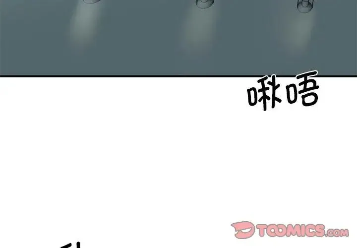 我的完美缪斯 第8話 第3页
