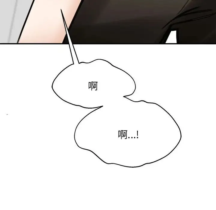 我的完美缪斯 第8話 第101页
