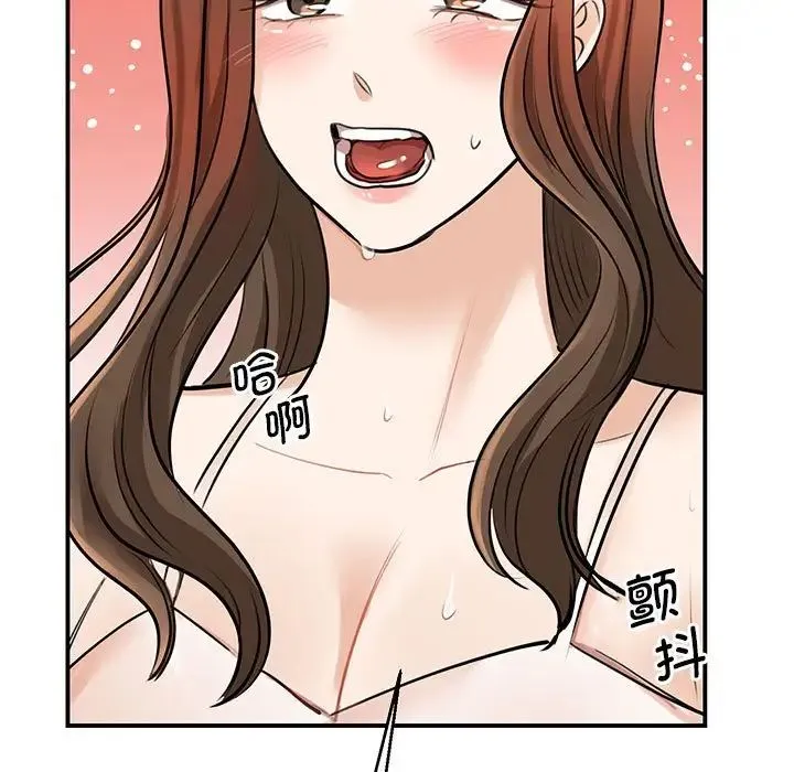 我的完美缪斯 第8話 第117页