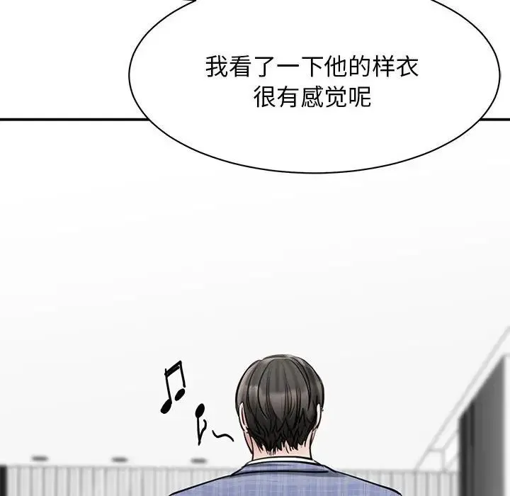 我的完美缪斯 第8話 第165页