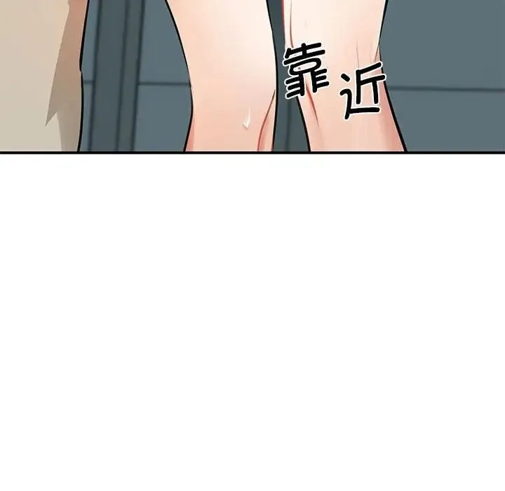 我的完美缪斯 第8話 第56页