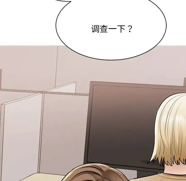 我的完美缪斯 第8話 第173页