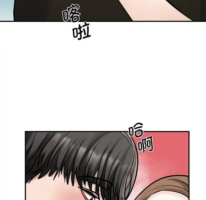 我的完美缪斯 第8話 第89页