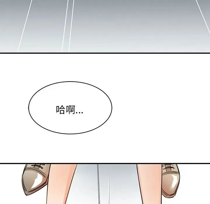 我的完美缪斯 第8話 第124页
