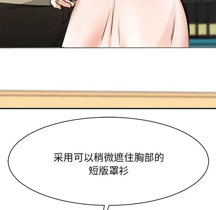 我的完美缪斯 第8話 第32页