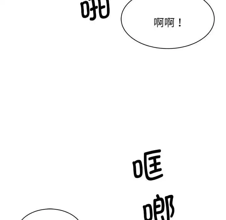我的完美缪斯 第8話 第108页