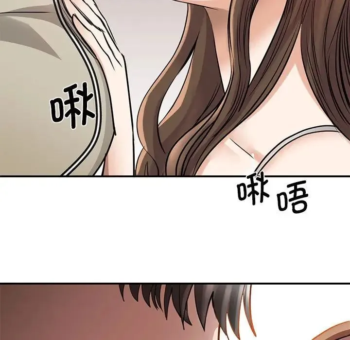 我的完美缪斯 第8話 第7页