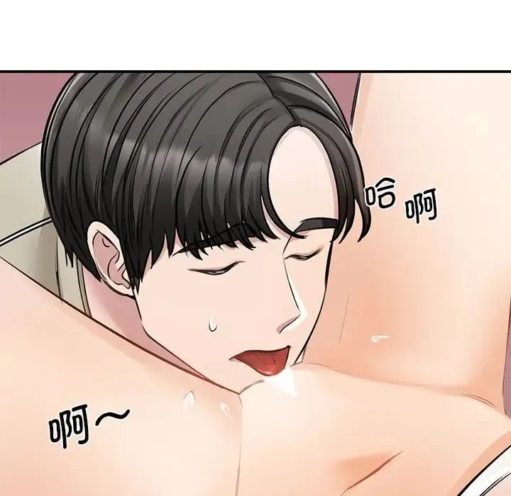 我的完美缪斯 第8話 第61页