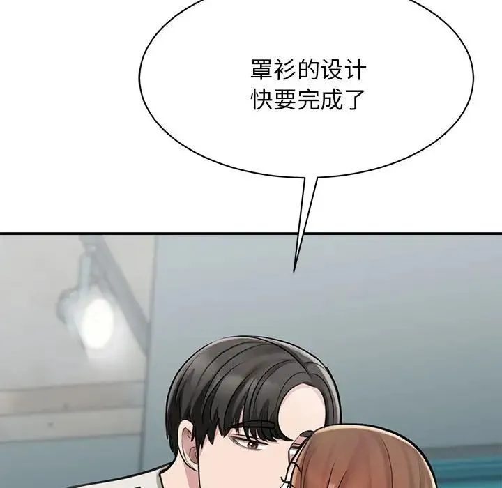 我的完美缪斯 第8話 第30页