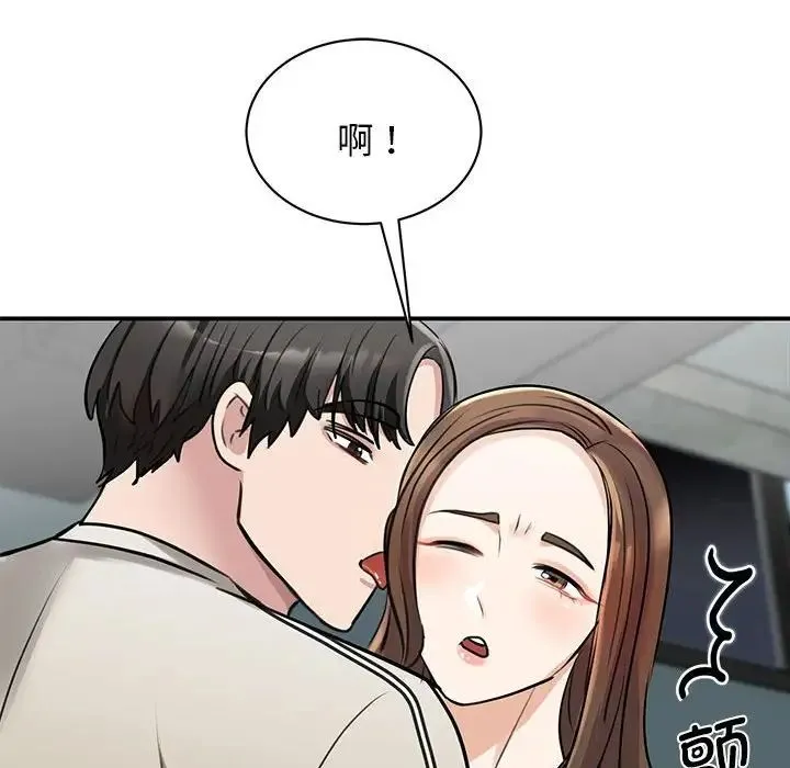 我的完美缪斯 第8話 第23页