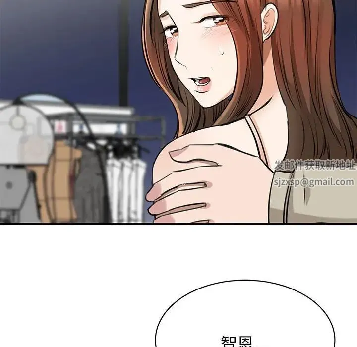 我的完美缪斯 第8話 第127页