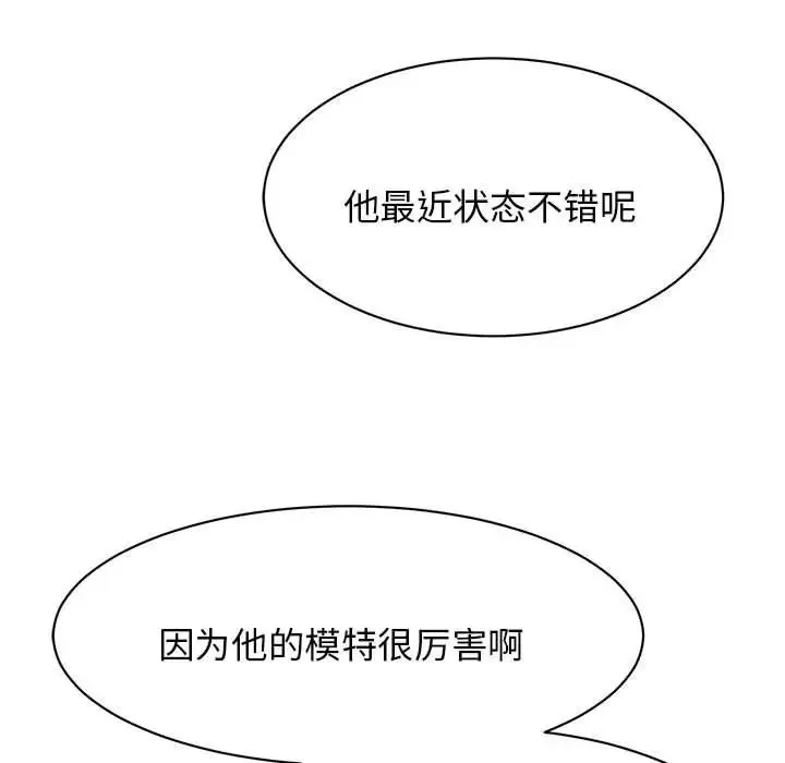 我的完美缪斯 第8話 第164页