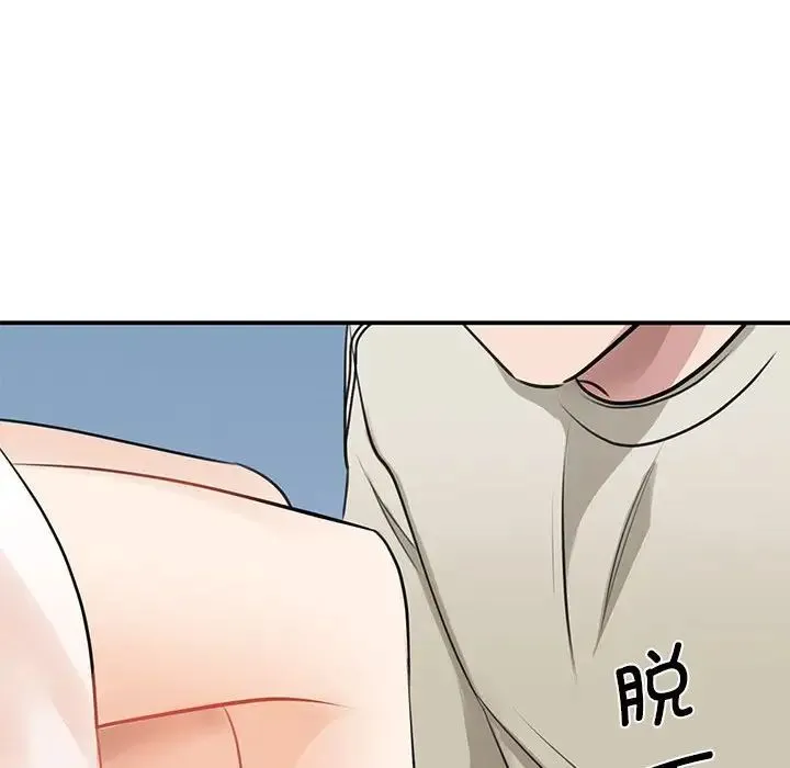 我的完美缪斯 第8話 第53页