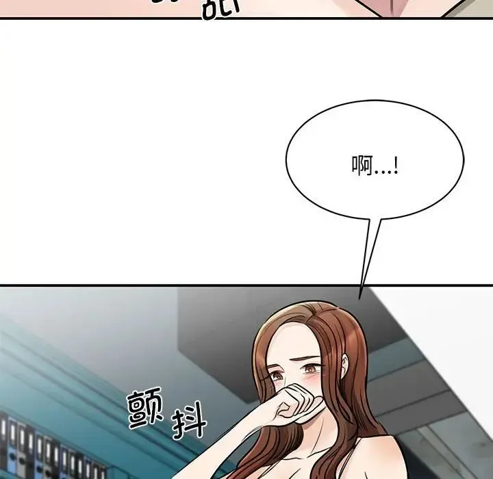 我的完美缪斯 第8話 第58页