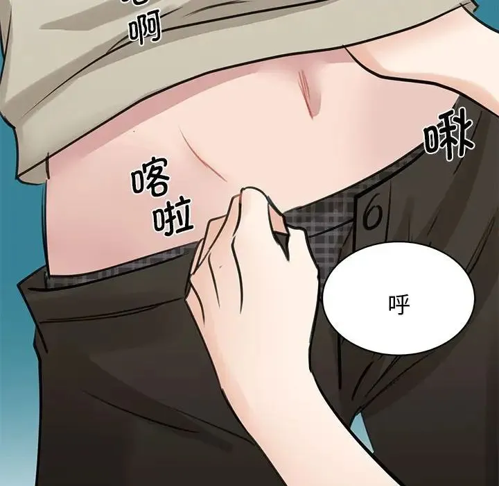 我的完美缪斯 第8話 第88页