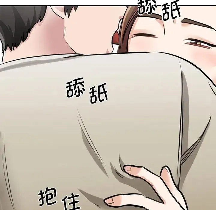 我的完美缪斯 第8話 第26页