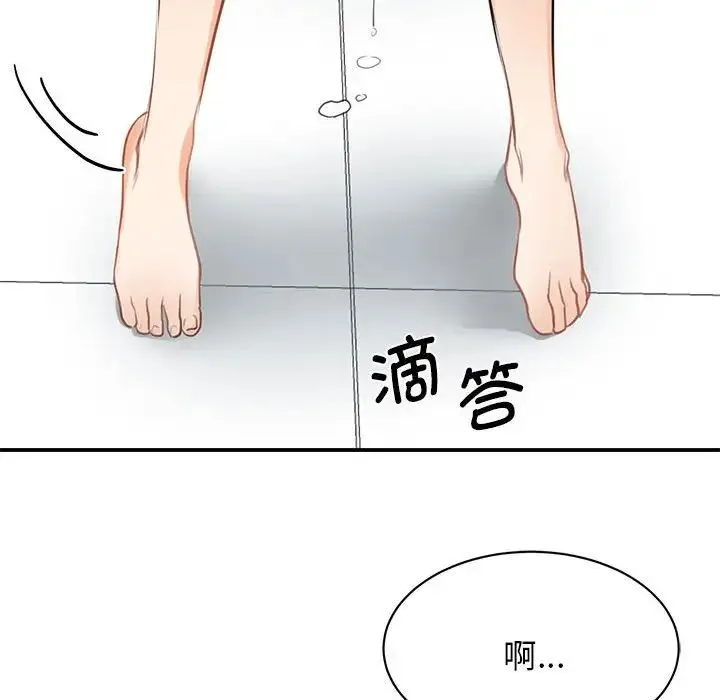 我的完美缪斯 第8話 第125页
