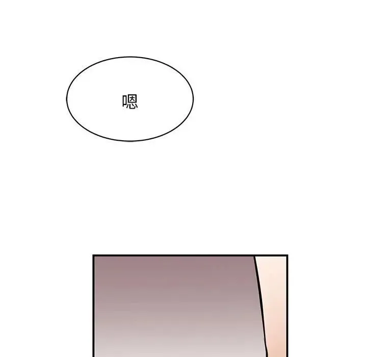 我的完美缪斯 第8話 第92页