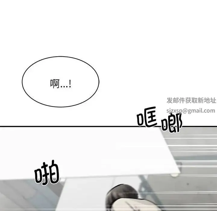 我的完美缪斯 第8話 第119页