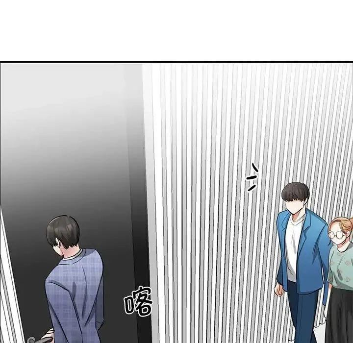 我的完美缪斯 第8話 第160页