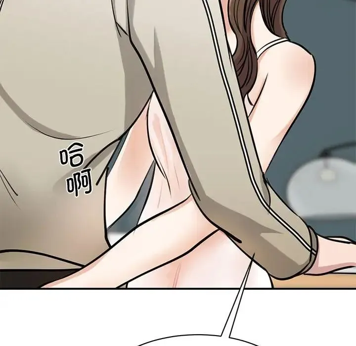 我的完美缪斯 第8話 第14页