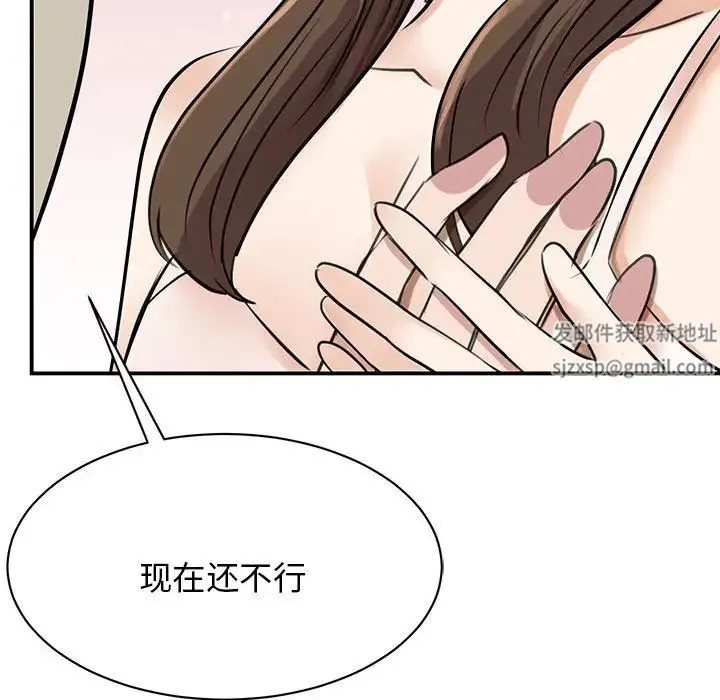 我的完美缪斯 第8話 第37页