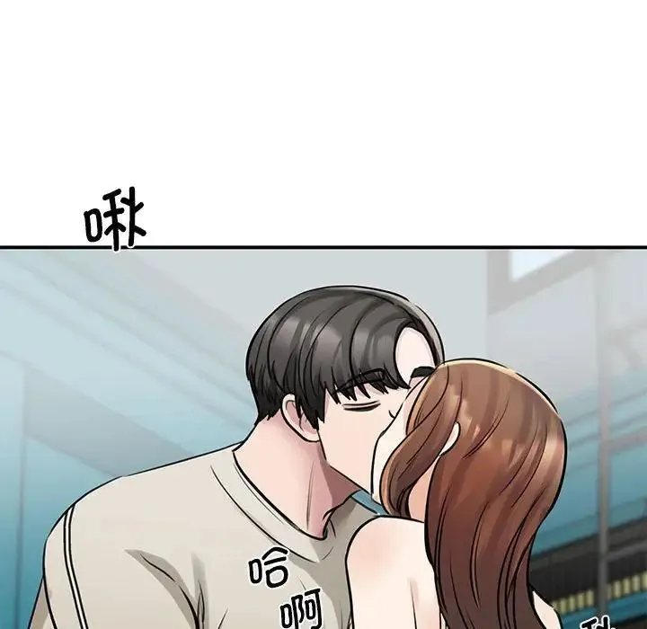 我的完美缪斯 第8話 第85页