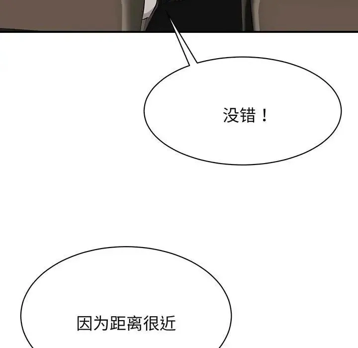 我的完美缪斯 第11話 第29页