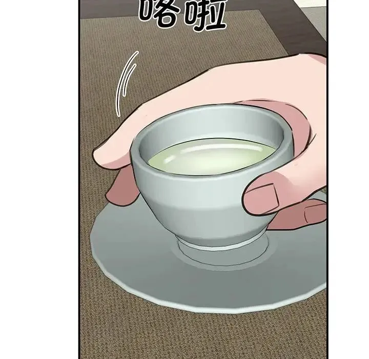 我的完美缪斯 第11話 第134页