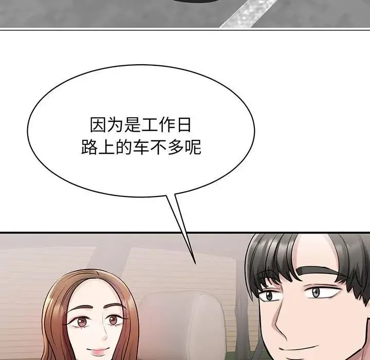 我的完美缪斯 第11話 第20页