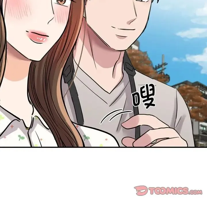 我的完美缪斯 第11話 第105页