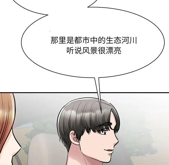 我的完美缪斯 第11話 第25页
