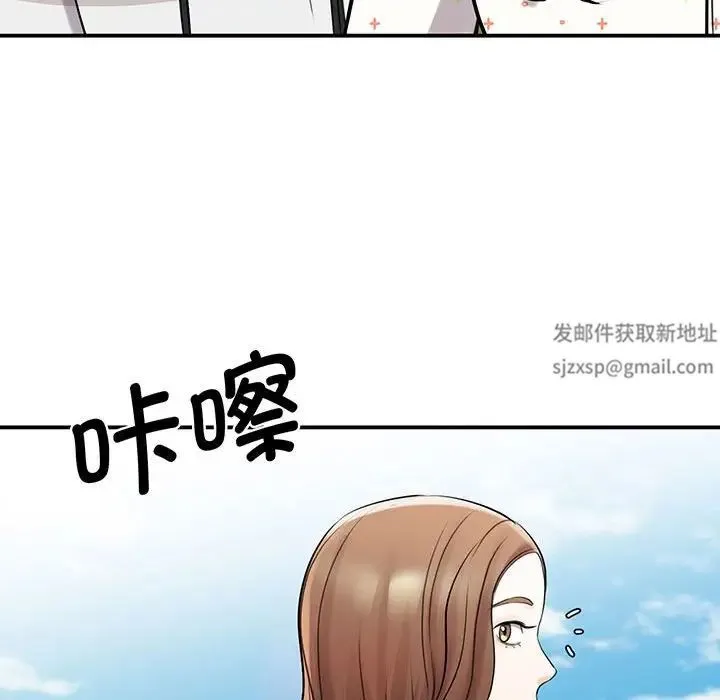 我的完美缪斯 第11話 第82页