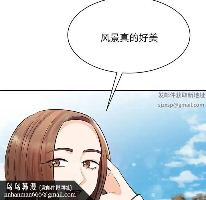 我的完美缪斯 第11話 第79页