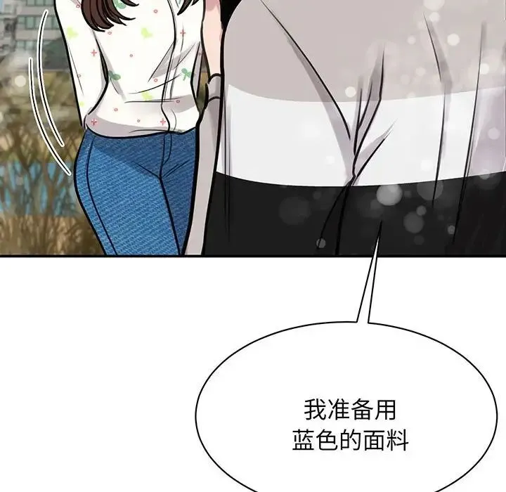 我的完美缪斯 第11話 第120页