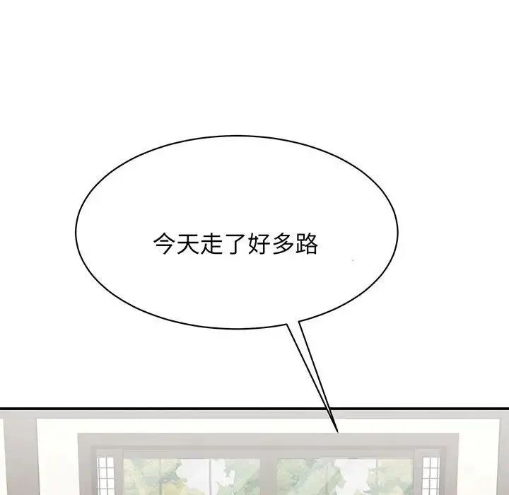 我的完美缪斯 第11話 第136页