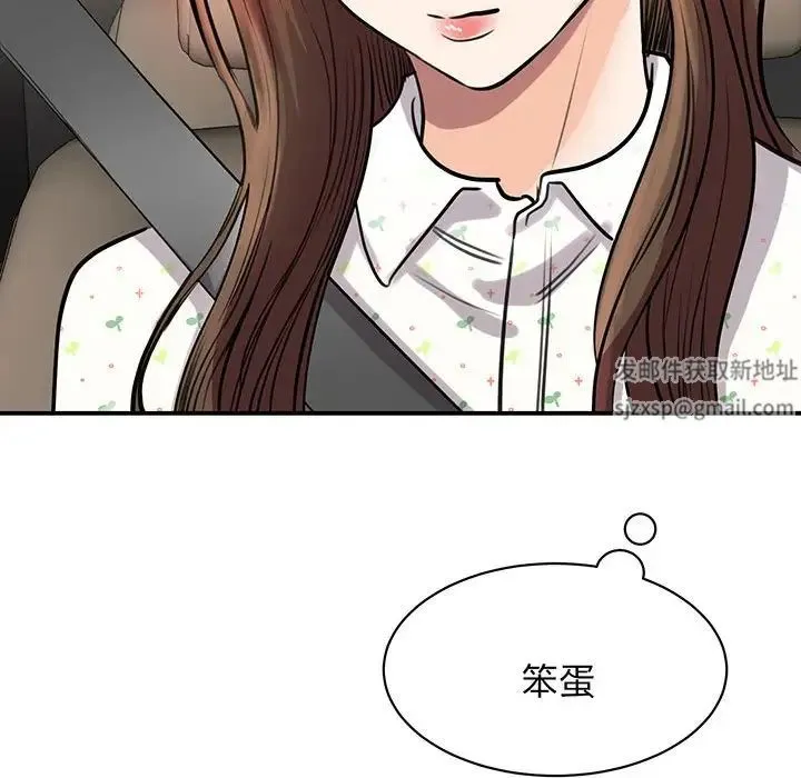 我的完美缪斯 第11話 第44页